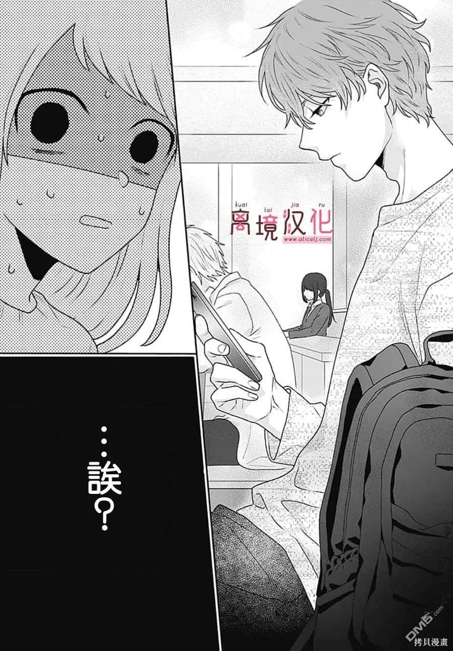 绷带游戏 第2话 第13页