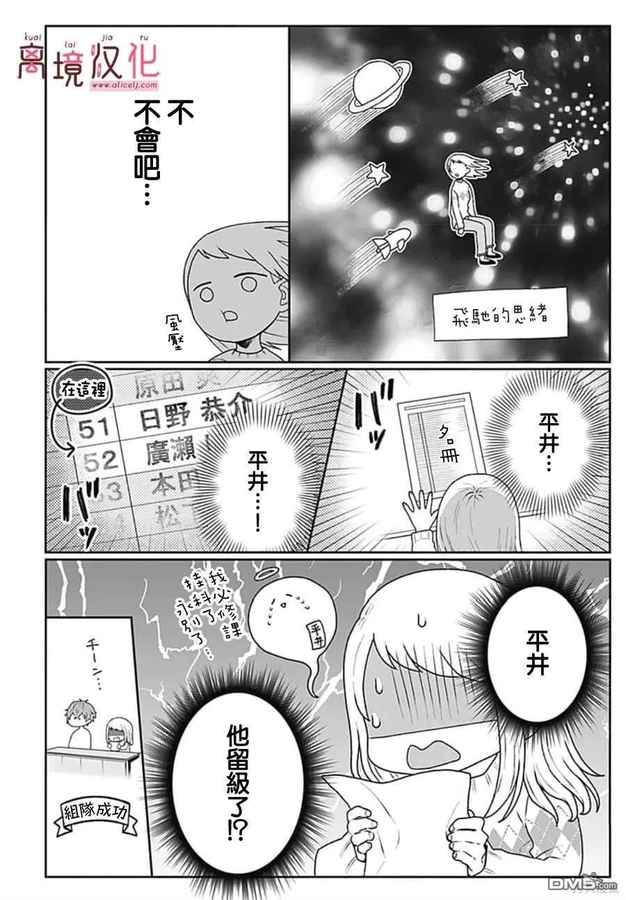绷带游戏 第2话 第14页