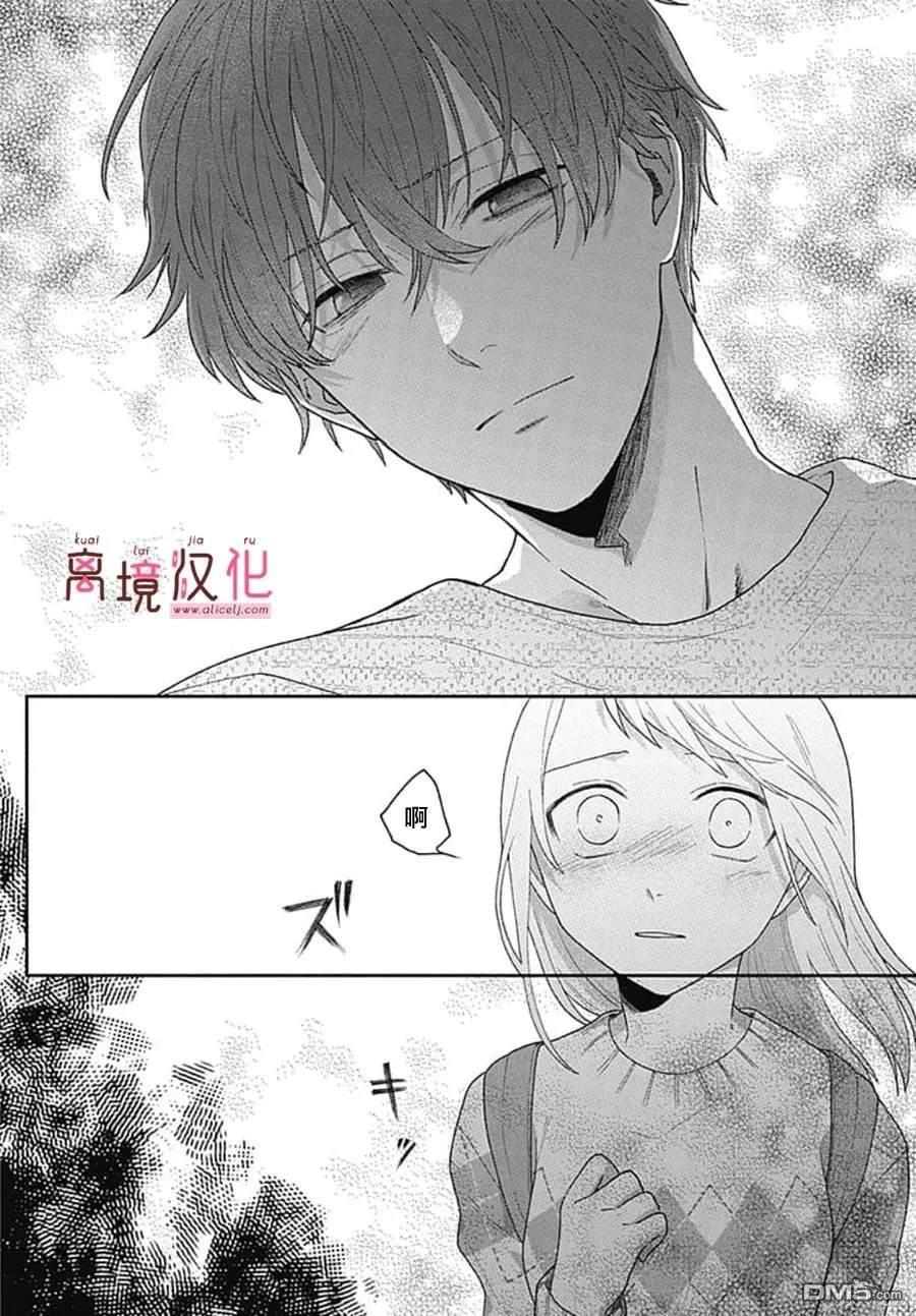 绷带游戏 第2话 第30页