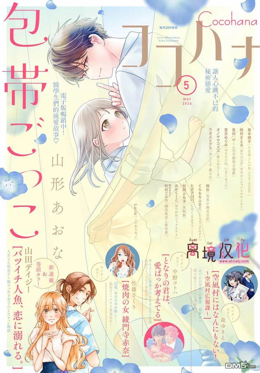 绷带游戏 第31话 第1页