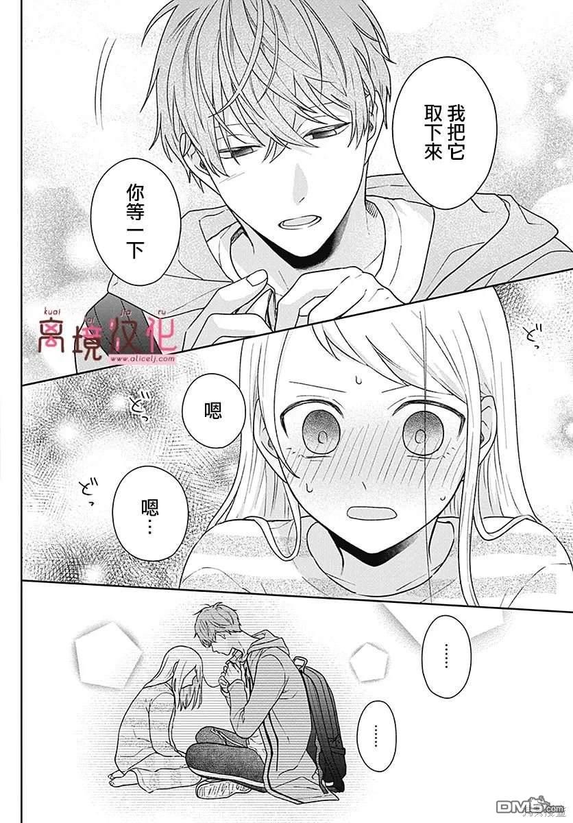 绷带游戏 第4话 第12页