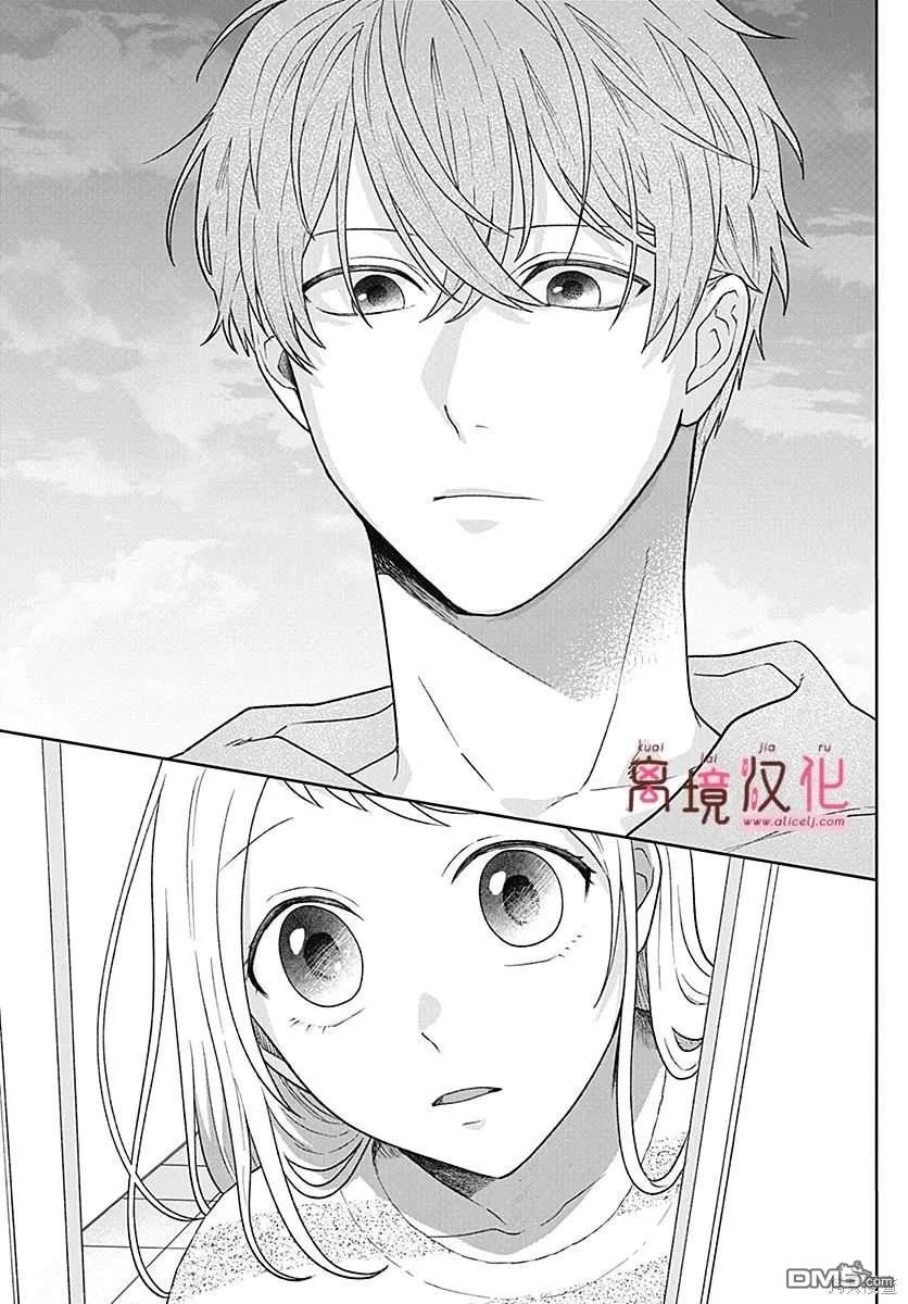 绷带游戏 第4话 第7页