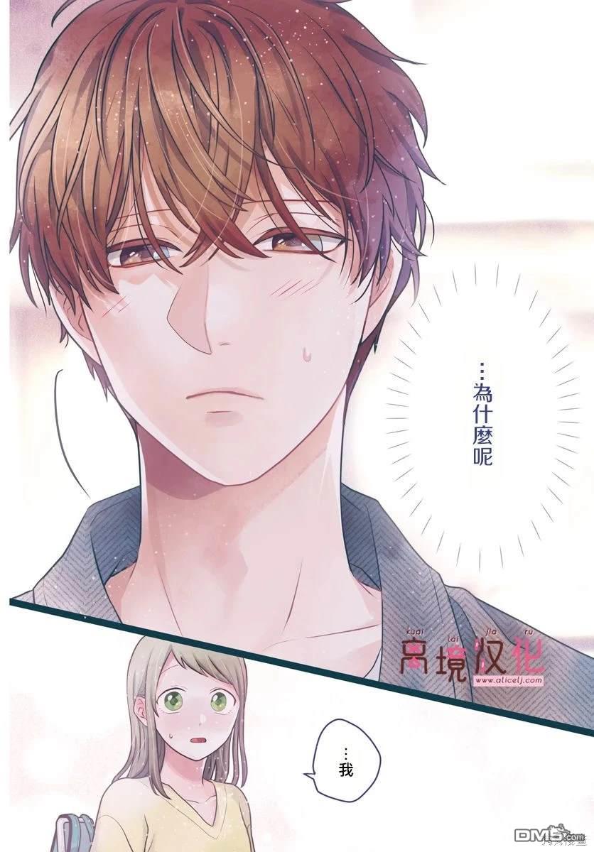 绷带游戏 第5话 第2页