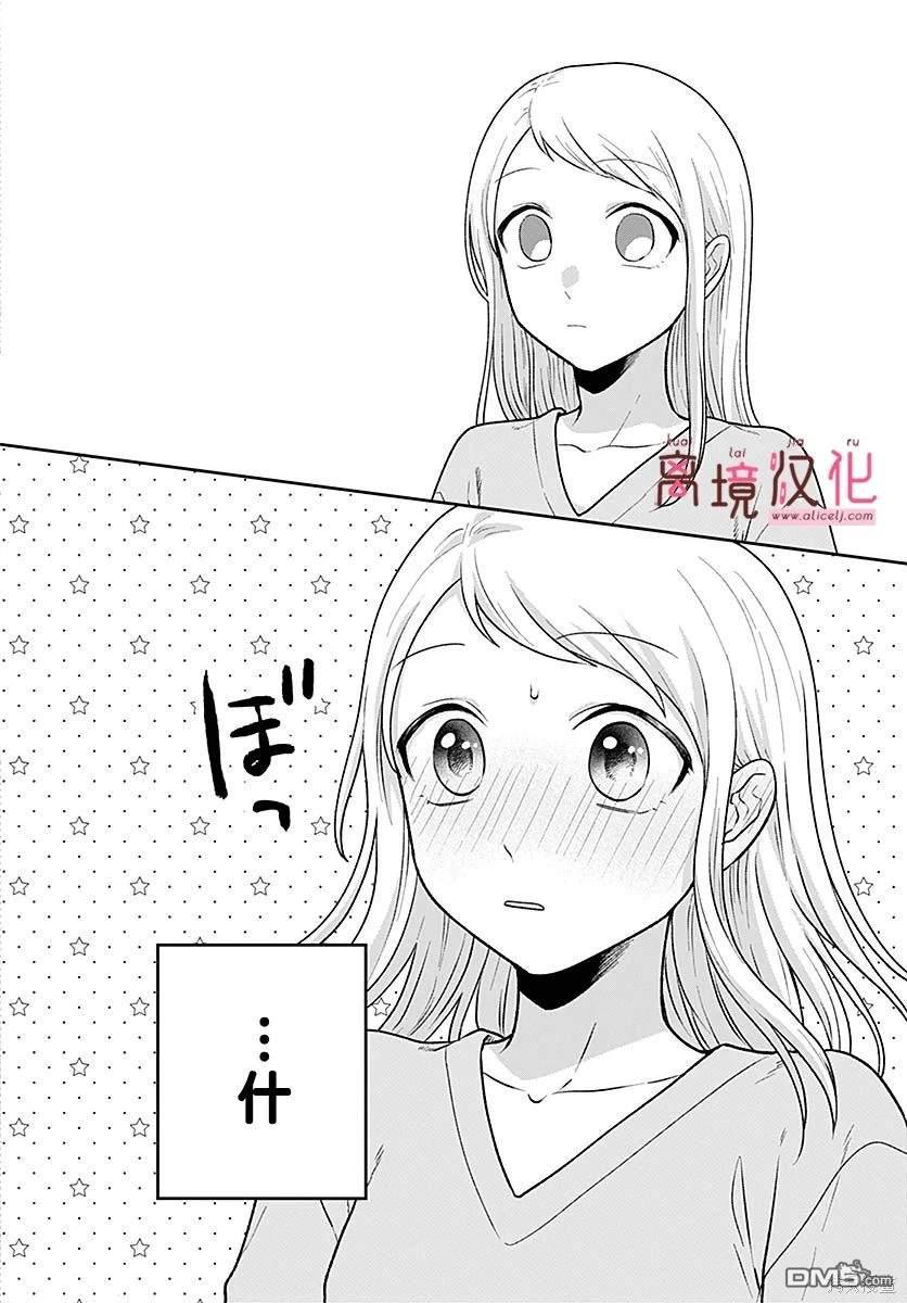 绷带游戏 第5话 第6页