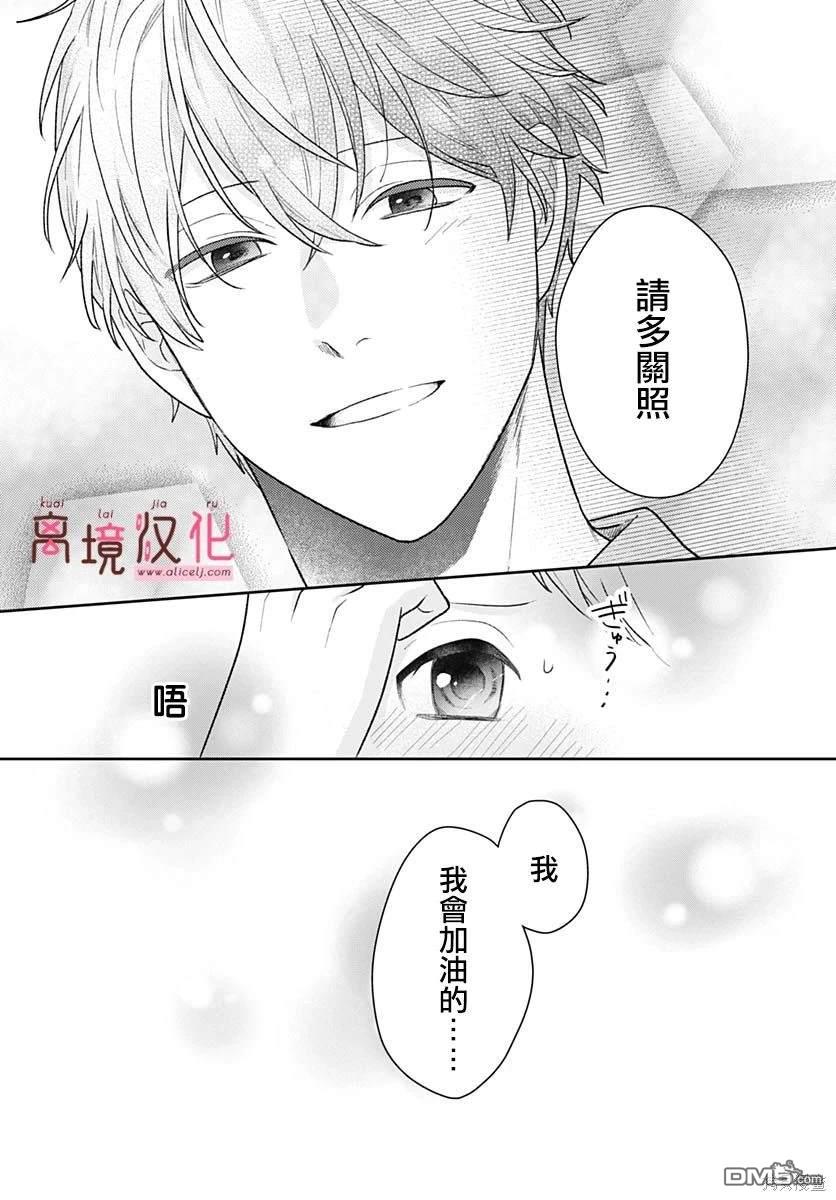 绷带游戏 第9话 第10页