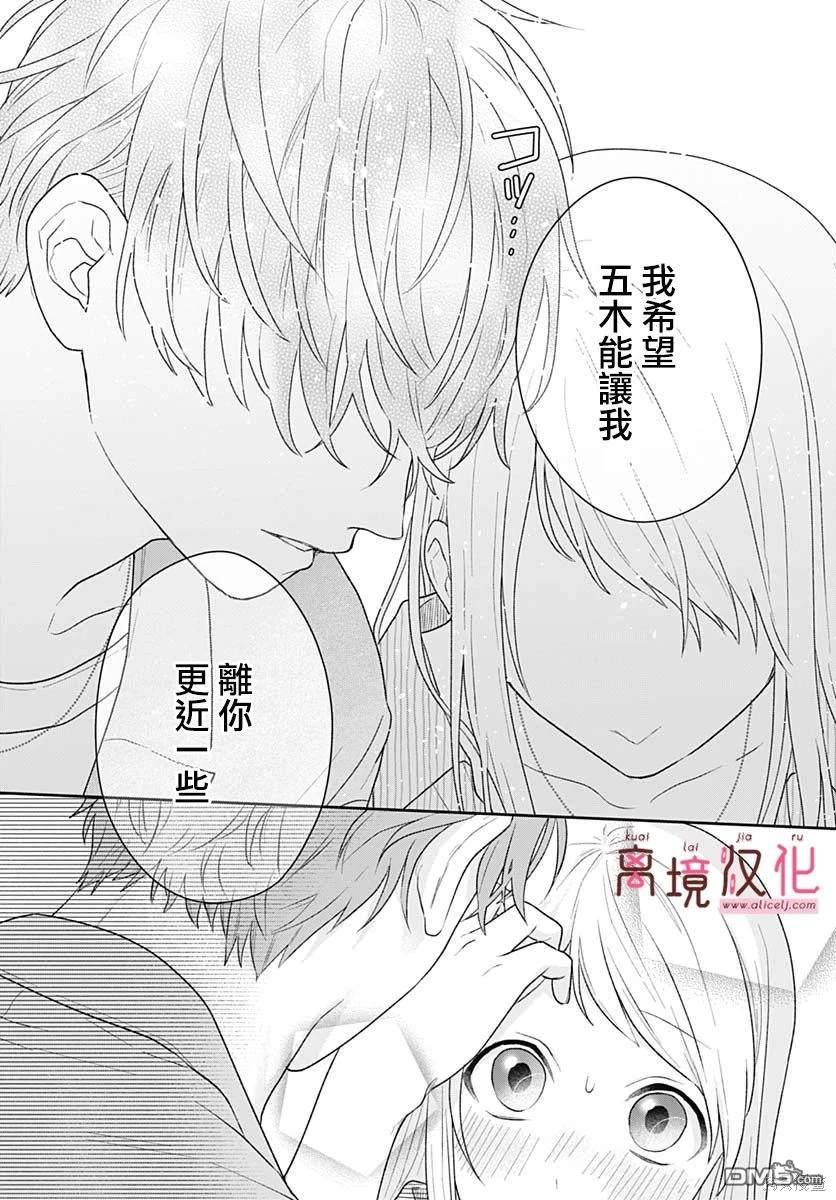 绷带游戏 第9话 第9页