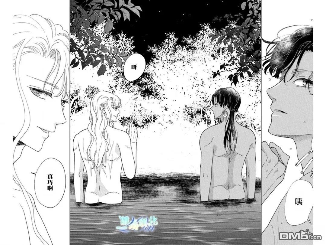 与狼皇子的虚假婚姻 第16话 第26页