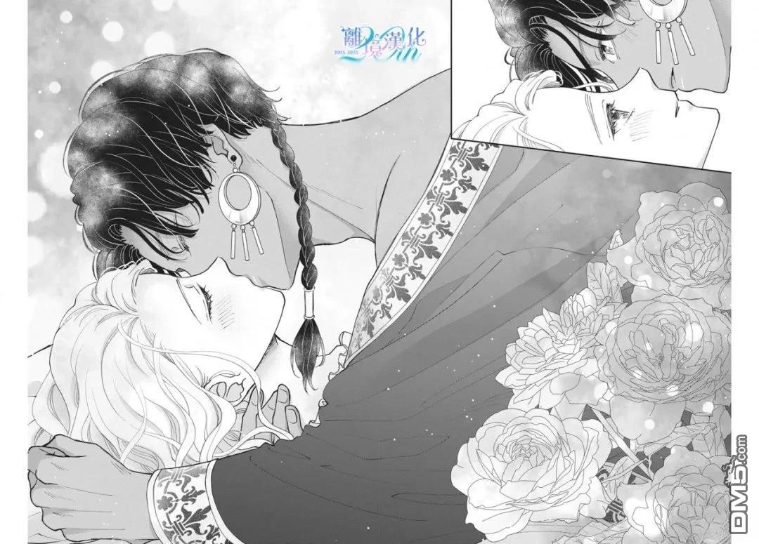 与狼皇子的虚假婚姻 第21话 第23页