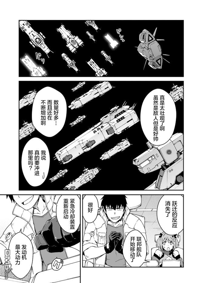 一觉醒来坐拥神装和飞船，我决定以买一套独门独户的房子为目标作为佣兵自由地活下去 第10话 第9页
