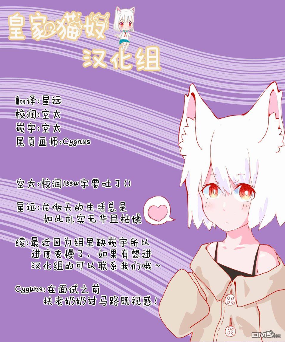 一觉醒来坐拥神装和飞船，我决定以买一套独门独户的房子为目标作为佣兵自由地活下去 第11话 第16页