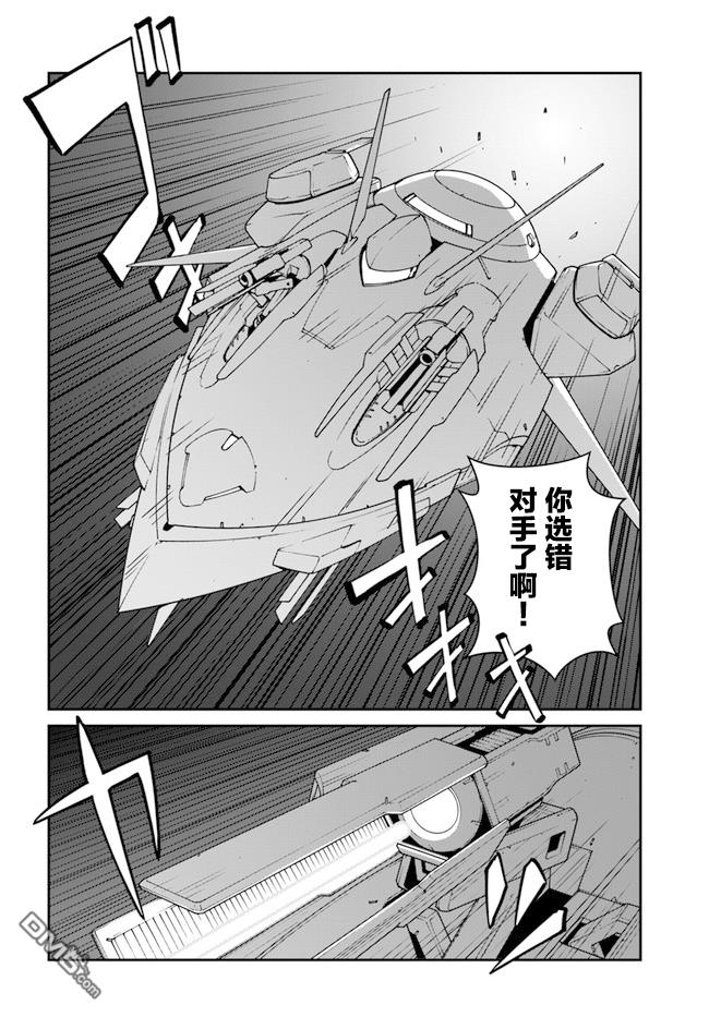 一觉醒来坐拥神装和飞船，我决定以买一套独门独户的房子为目标作为佣兵自由地活下去 第18话 第2页