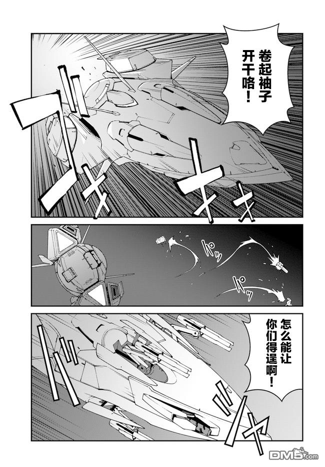 一觉醒来坐拥神装和飞船，我决定以买一套独门独户的房子为目标作为佣兵自由地活下去 第18话 第5页