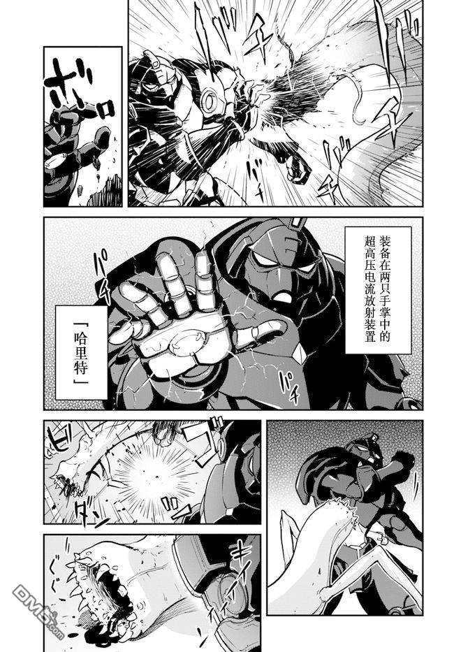 一觉醒来坐拥神装和飞船，我决定以买一套独门独户的房子为目标作为佣兵自由地活下去 第19话 第9页