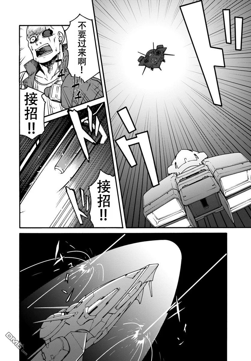 一觉醒来坐拥神装和飞船，我决定以买一套独门独户的房子为目标作为佣兵自由地活下去 第1话 第23页