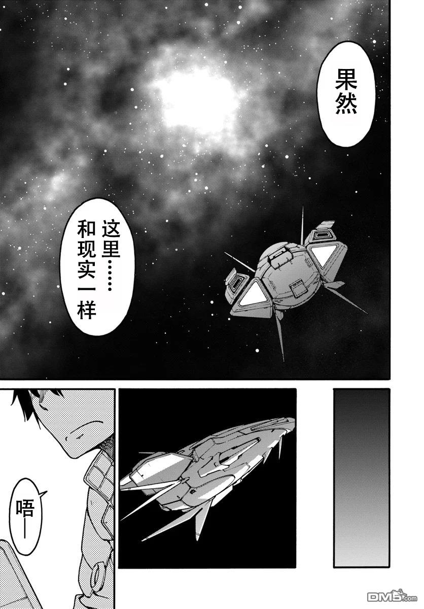 一觉醒来坐拥神装和飞船，我决定以买一套独门独户的房子为目标作为佣兵自由地活下去 第1话 第26页