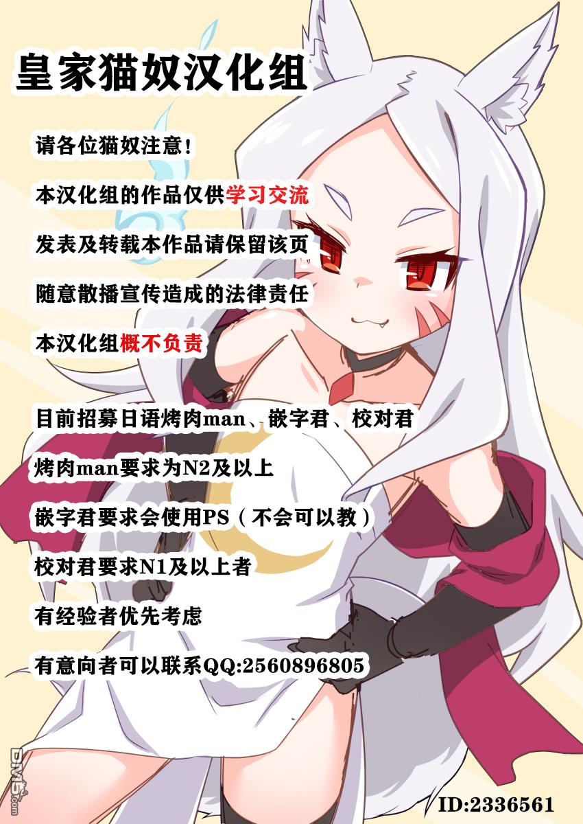 一觉醒来坐拥神装和飞船，我决定以买一套独门独户的房子为目标作为佣兵自由地活下去 第1话 第32页