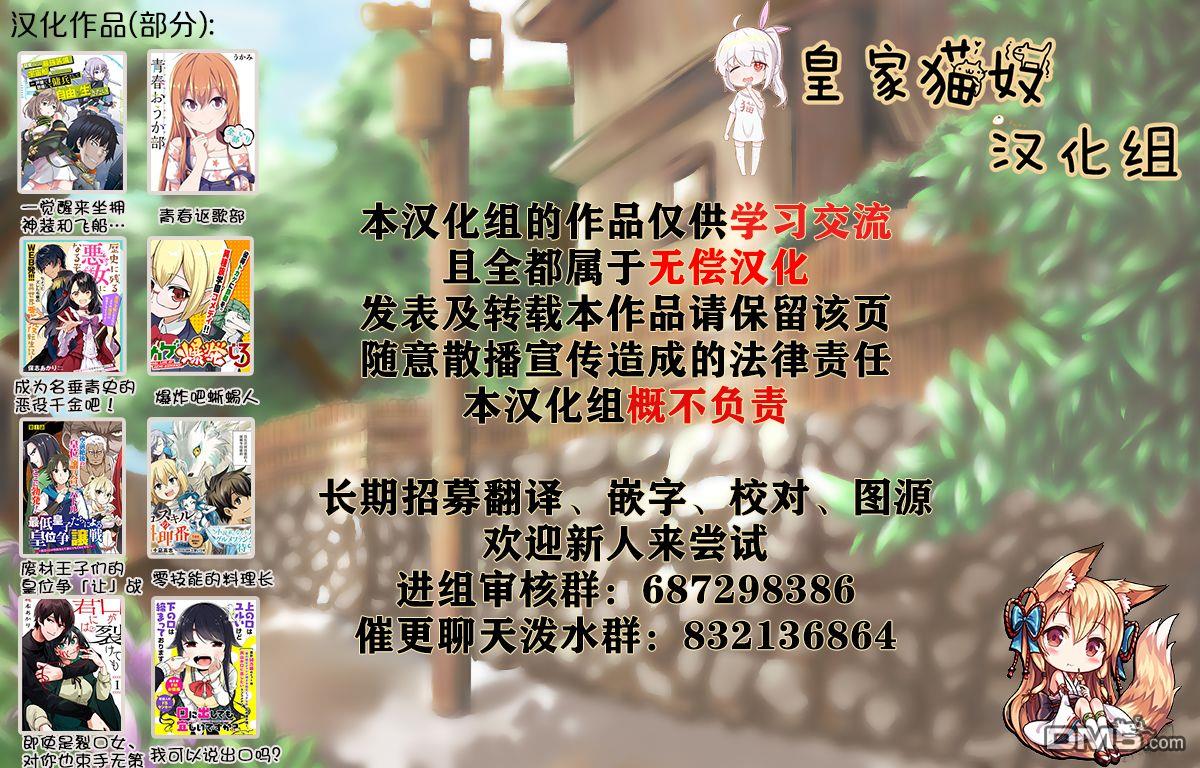 一觉醒来坐拥神装和飞船，我决定以买一套独门独户的房子为目标作为佣兵自由地活下去 第22话 第20页