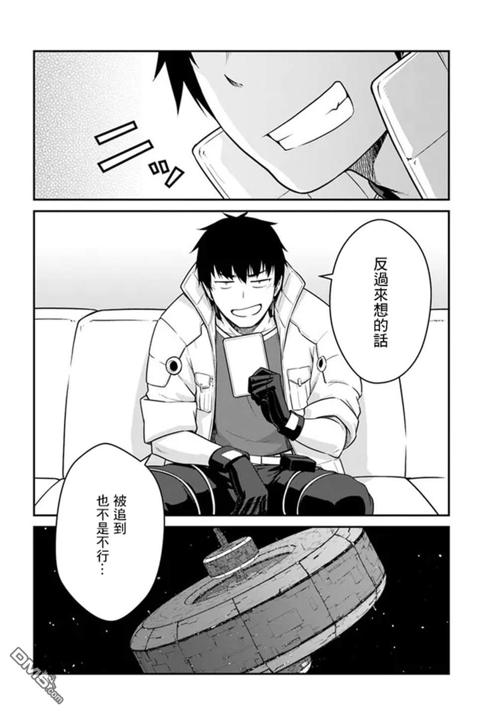 一觉醒来坐拥神装和飞船，我决定以买一套独门独户的房子为目标作为佣兵自由地活下去 第24话 第16页