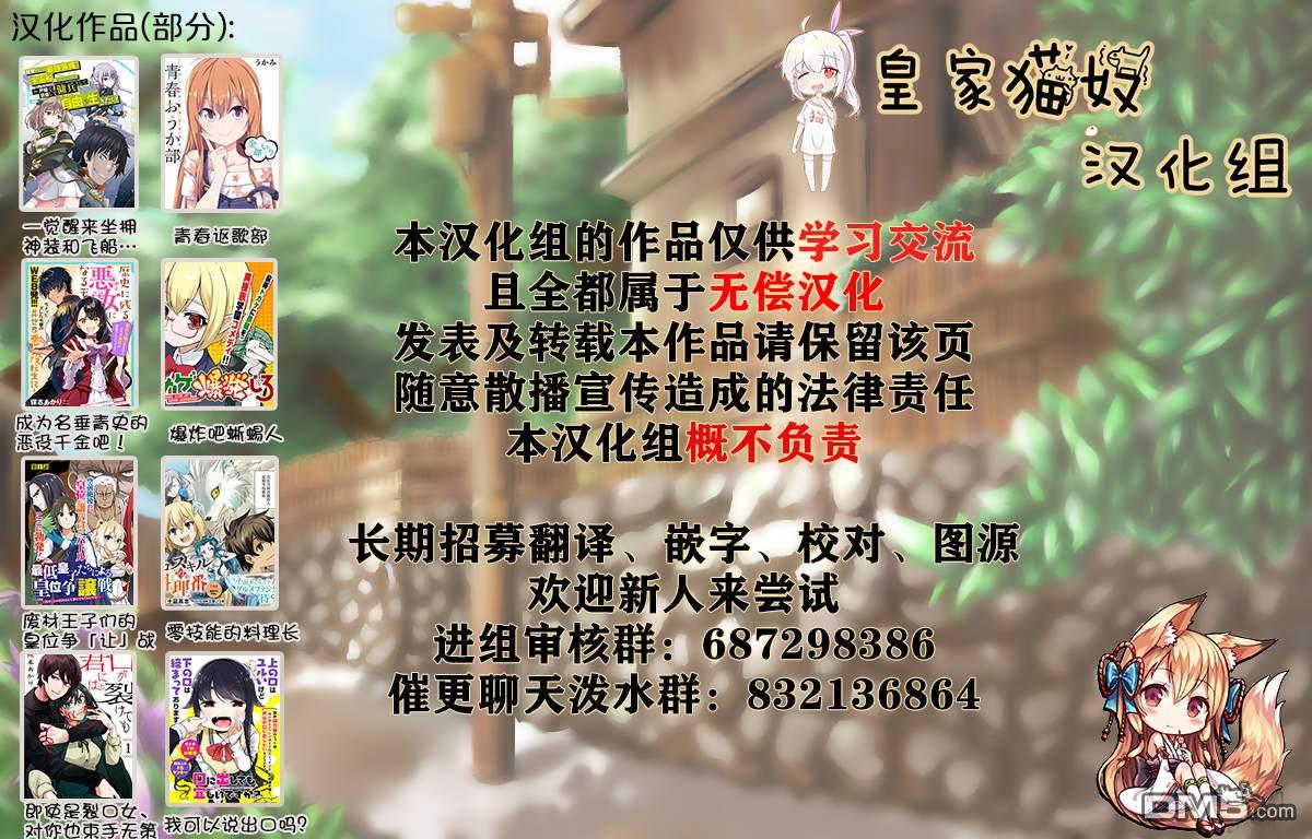 一觉醒来坐拥神装和飞船，我决定以买一套独门独户的房子为目标作为佣兵自由地活下去 第25话 第16页