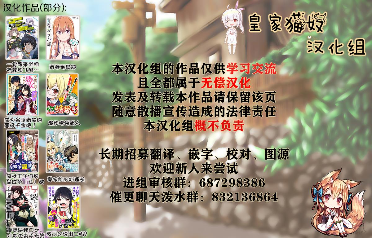 一觉醒来坐拥神装和飞船，我决定以买一套独门独户的房子为目标作为佣兵自由地活下去 第26话 第16页