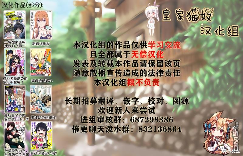 一觉醒来坐拥神装和飞船，我决定以买一套独门独户的房子为目标作为佣兵自由地活下去 第27话 第22页