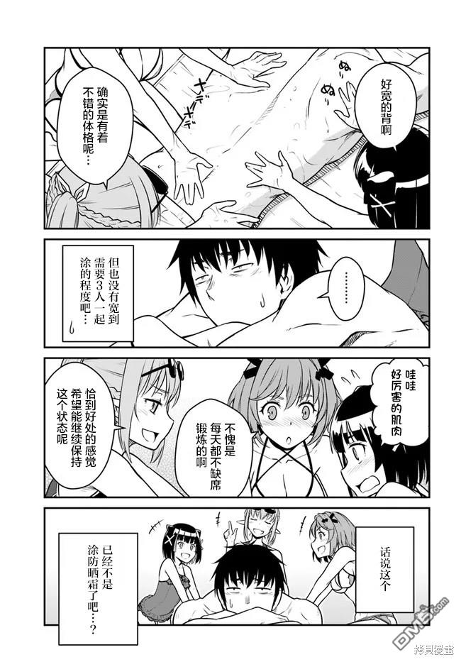 一觉醒来坐拥神装和飞船，我决定以买一套独门独户的房子为目标作为佣兵自由地活下去 第28话 第13页