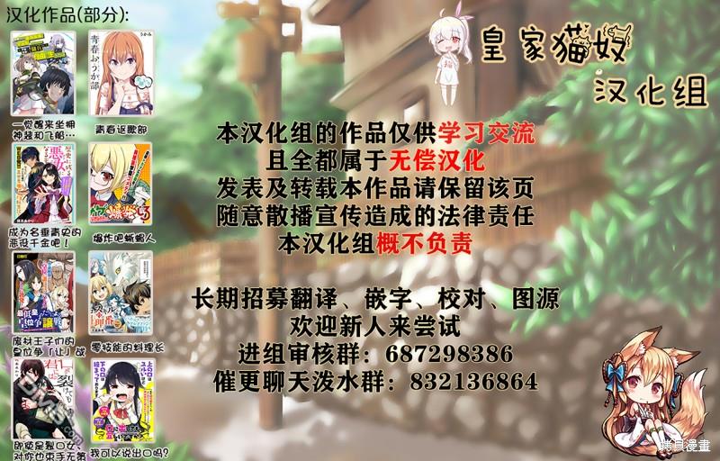 一觉醒来坐拥神装和飞船，我决定以买一套独门独户的房子为目标作为佣兵自由地活下去 第28话 第18页