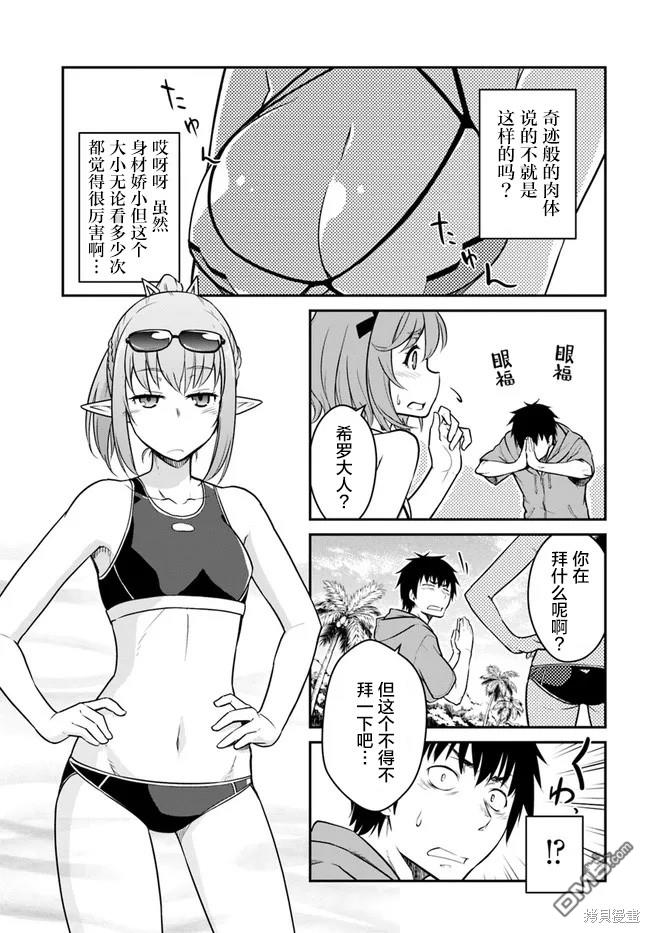 一觉醒来坐拥神装和飞船，我决定以买一套独门独户的房子为目标作为佣兵自由地活下去 第28话 第3页