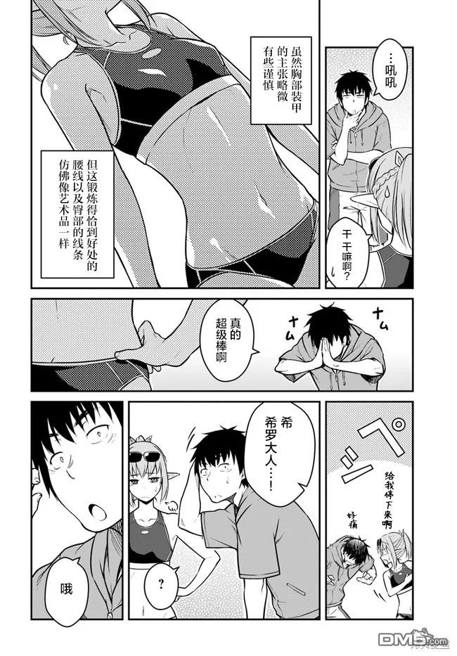 一觉醒来坐拥神装和飞船，我决定以买一套独门独户的房子为目标作为佣兵自由地活下去 第28话 第4页