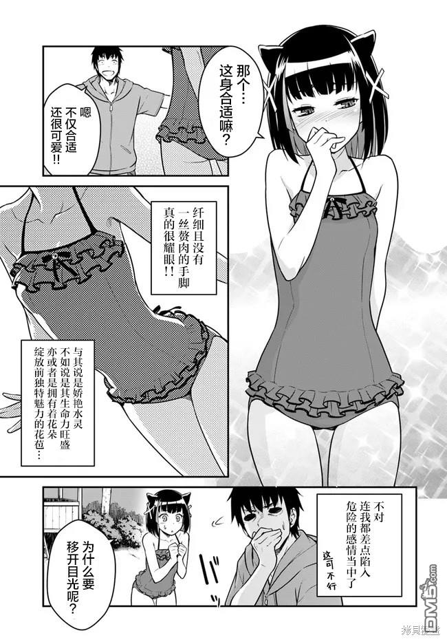 一觉醒来坐拥神装和飞船，我决定以买一套独门独户的房子为目标作为佣兵自由地活下去 第28话 第5页
