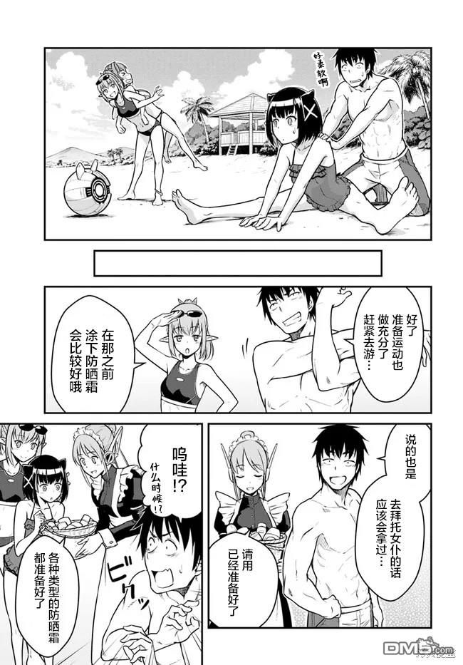 一觉醒来坐拥神装和飞船，我决定以买一套独门独户的房子为目标作为佣兵自由地活下去 第28话 第7页