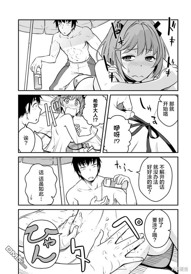 一觉醒来坐拥神装和飞船，我决定以买一套独门独户的房子为目标作为佣兵自由地活下去 第28话 第9页