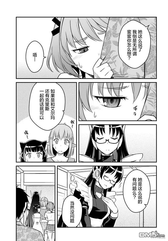 一觉醒来坐拥神装和飞船，我决定以买一套独门独户的房子为目标作为佣兵自由地活下去 第29话 第11页