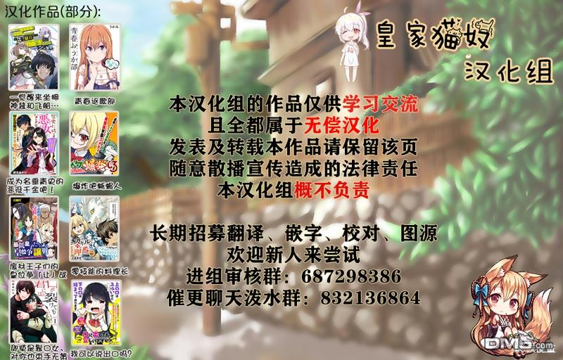 一觉醒来坐拥神装和飞船，我决定以买一套独门独户的房子为目标作为佣兵自由地活下去 第29话 第20页