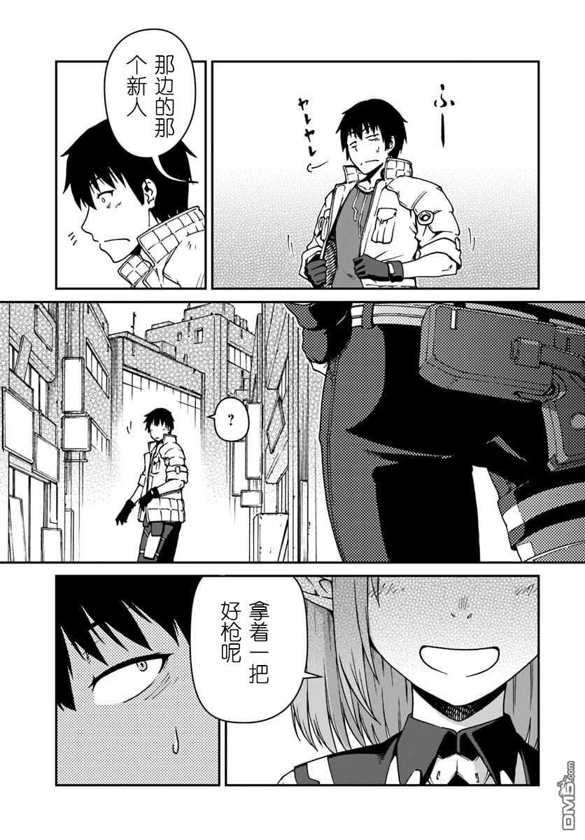 一觉醒来坐拥神装和飞船，我决定以买一套独门独户的房子为目标作为佣兵自由地活下去 第2话 第31页