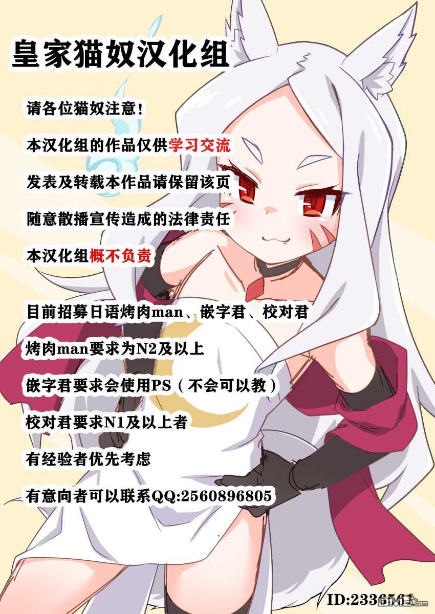 一觉醒来坐拥神装和飞船，我决定以买一套独门独户的房子为目标作为佣兵自由地活下去 第2话 第37页