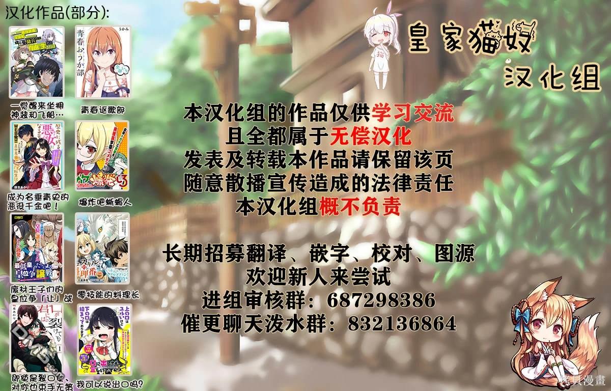 一觉醒来坐拥神装和飞船，我决定以买一套独门独户的房子为目标作为佣兵自由地活下去 第30话 第17页