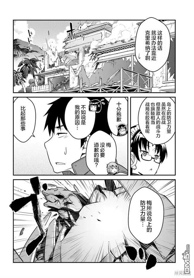 一觉醒来坐拥神装和飞船，我决定以买一套独门独户的房子为目标作为佣兵自由地活下去 第30话 第6页