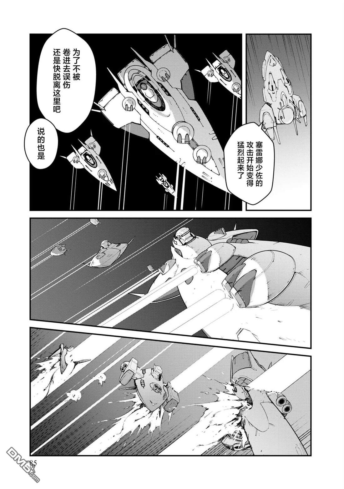 一觉醒来坐拥神装和飞船，我决定以买一套独门独户的房子为目标作为佣兵自由地活下去 第33话 第19页