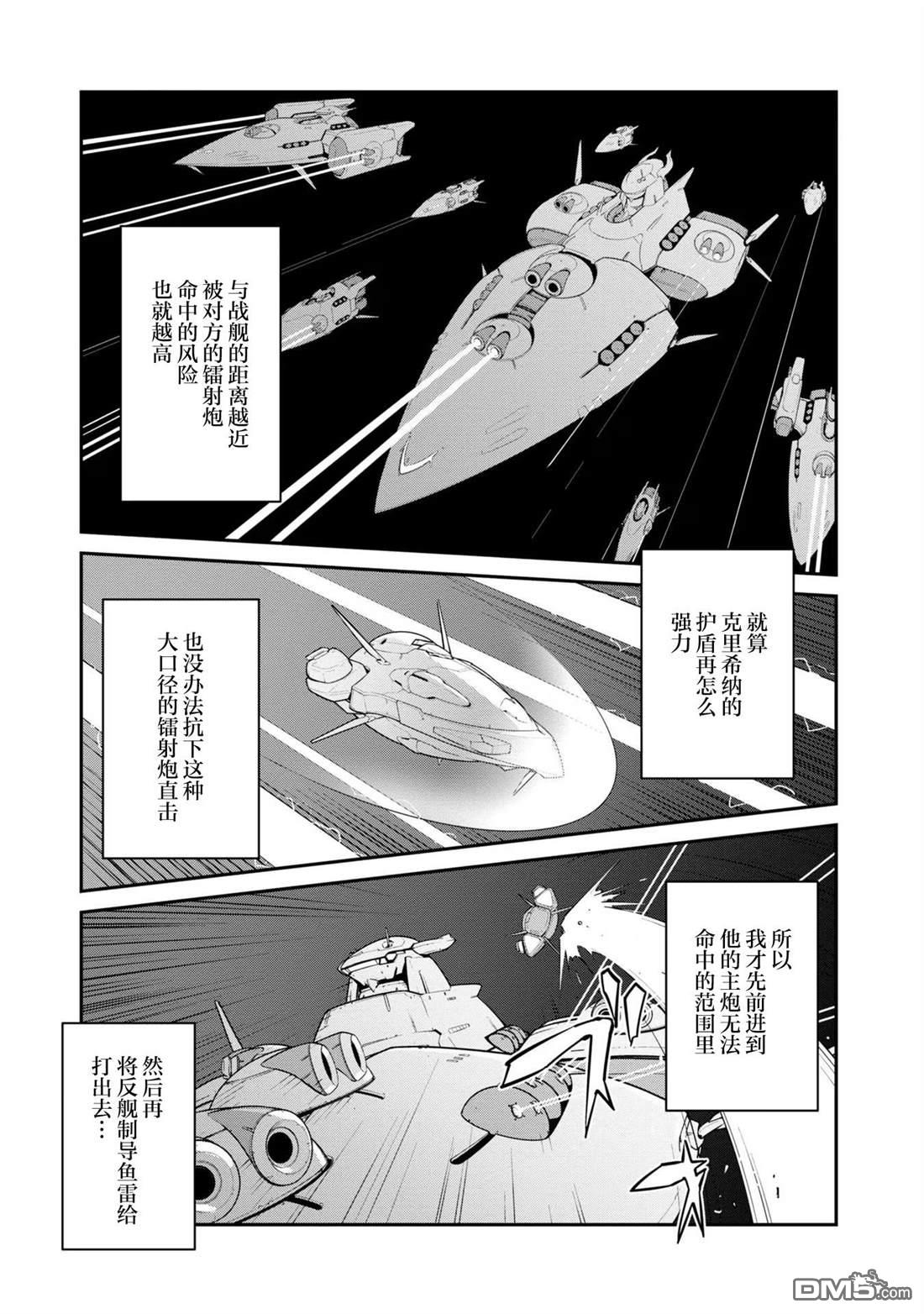 一觉醒来坐拥神装和飞船，我决定以买一套独门独户的房子为目标作为佣兵自由地活下去 第33话 第3页