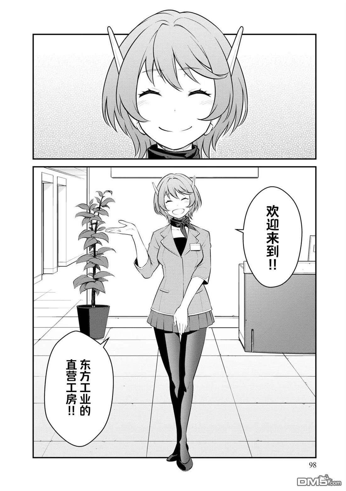 一觉醒来坐拥神装和飞船，我决定以买一套独门独户的房子为目标作为佣兵自由地活下去 第33话 第32页