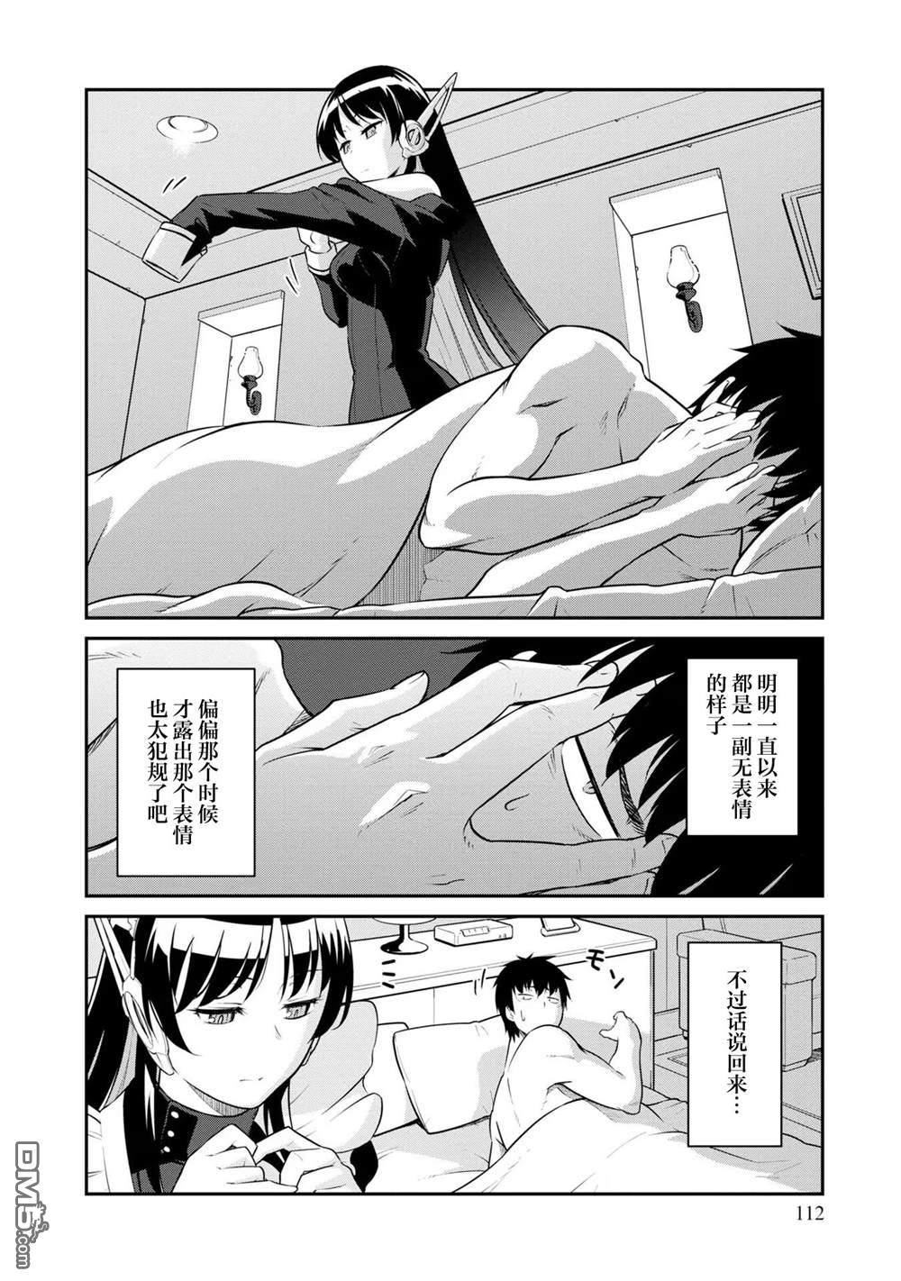 一觉醒来坐拥神装和飞船，我决定以买一套独门独户的房子为目标作为佣兵自由地活下去 第34话 第14页