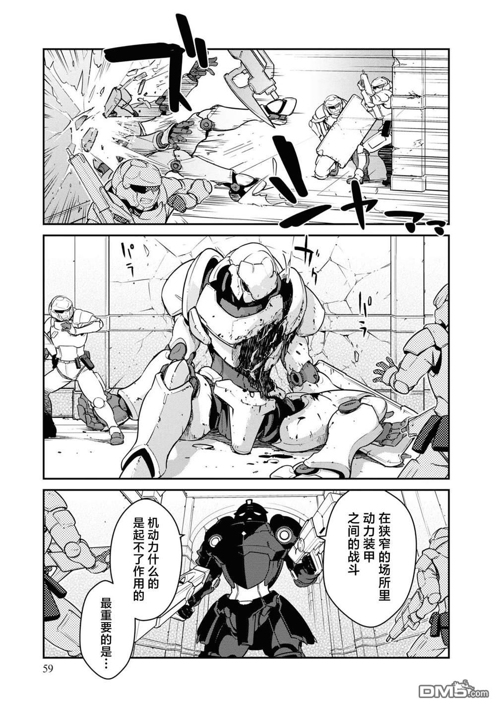 一觉醒来坐拥神装和飞船，我决定以买一套独门独户的房子为目标作为佣兵自由地活下去 第37话 第23页