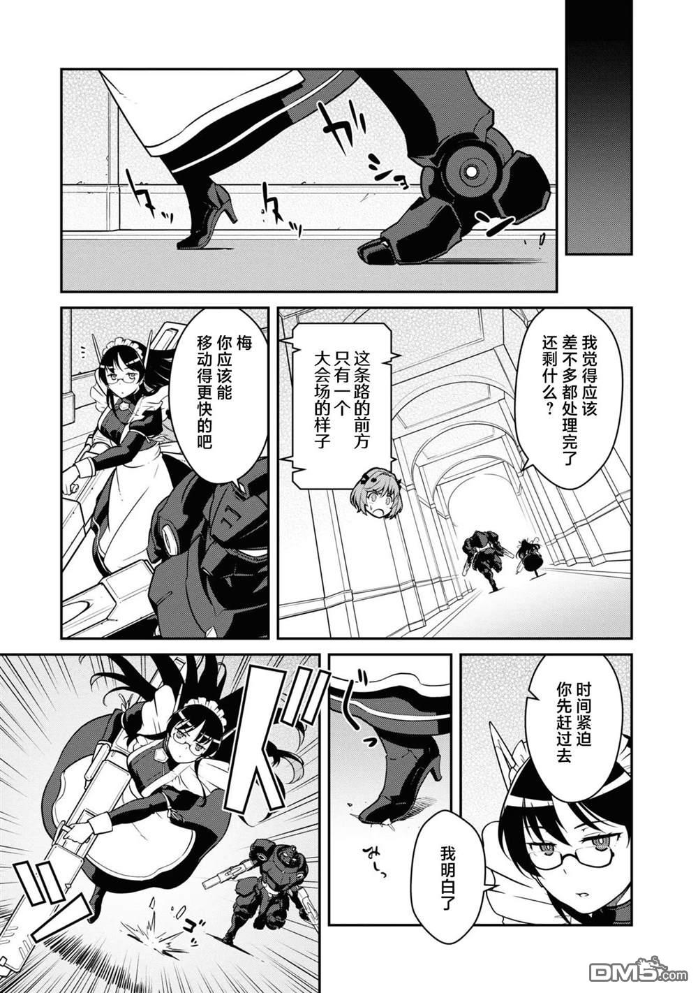 一觉醒来坐拥神装和飞船，我决定以买一套独门独户的房子为目标作为佣兵自由地活下去 第37话 第27页