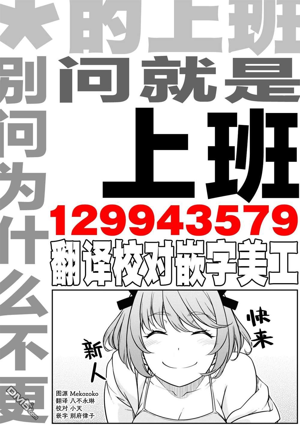 一觉醒来坐拥神装和飞船，我决定以买一套独门独户的房子为目标作为佣兵自由地活下去 第39话 第33页
