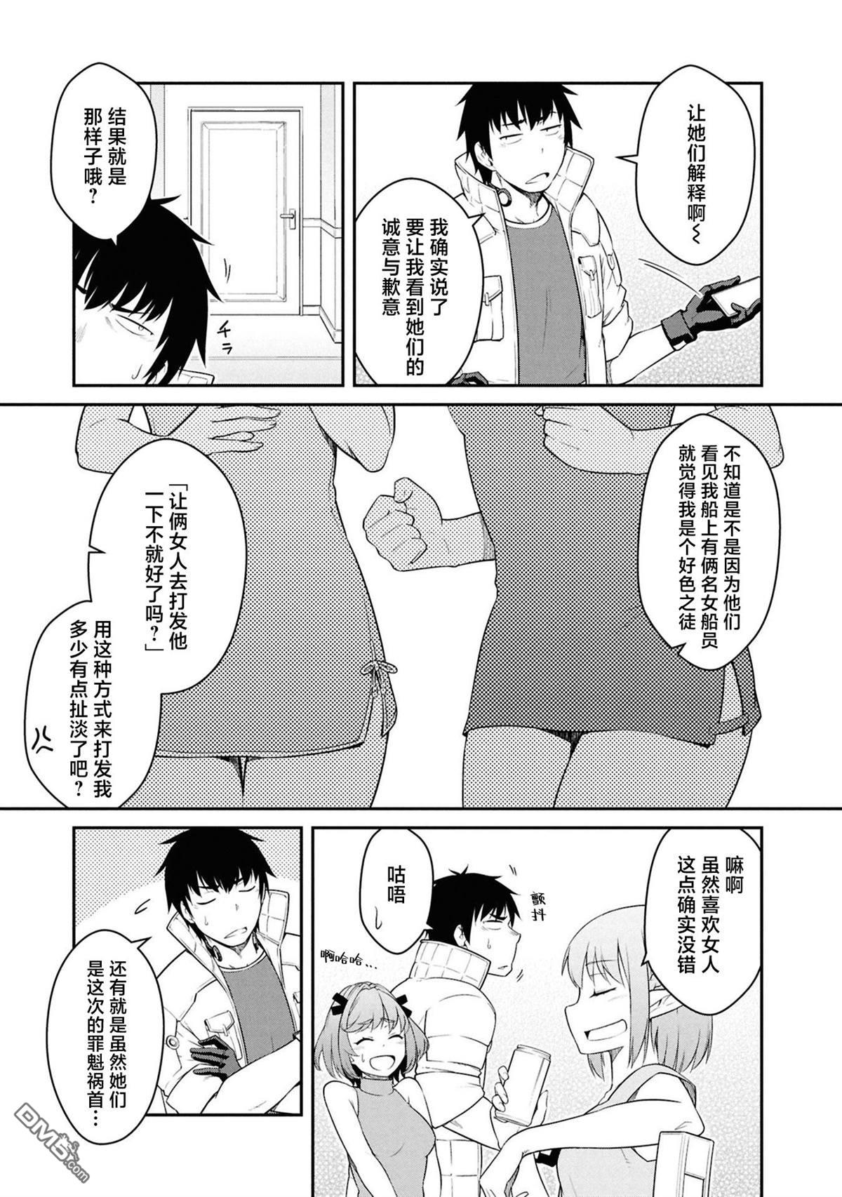 一觉醒来坐拥神装和飞船，我决定以买一套独门独户的房子为目标作为佣兵自由地活下去 第42话 第3页
