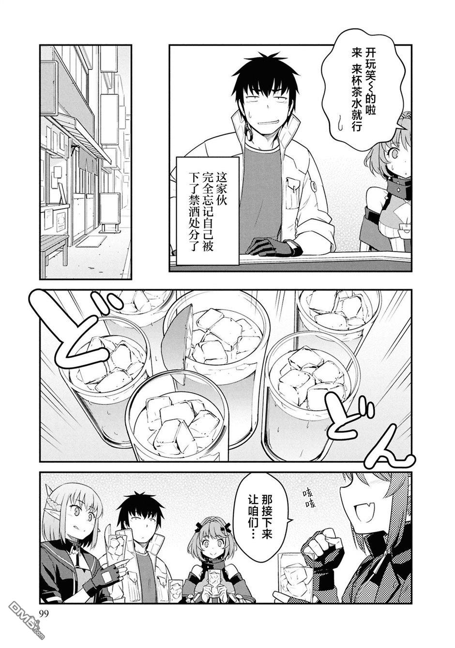 一觉醒来坐拥神装和飞船，我决定以买一套独门独户的房子为目标作为佣兵自由地活下去 第43话 第31页