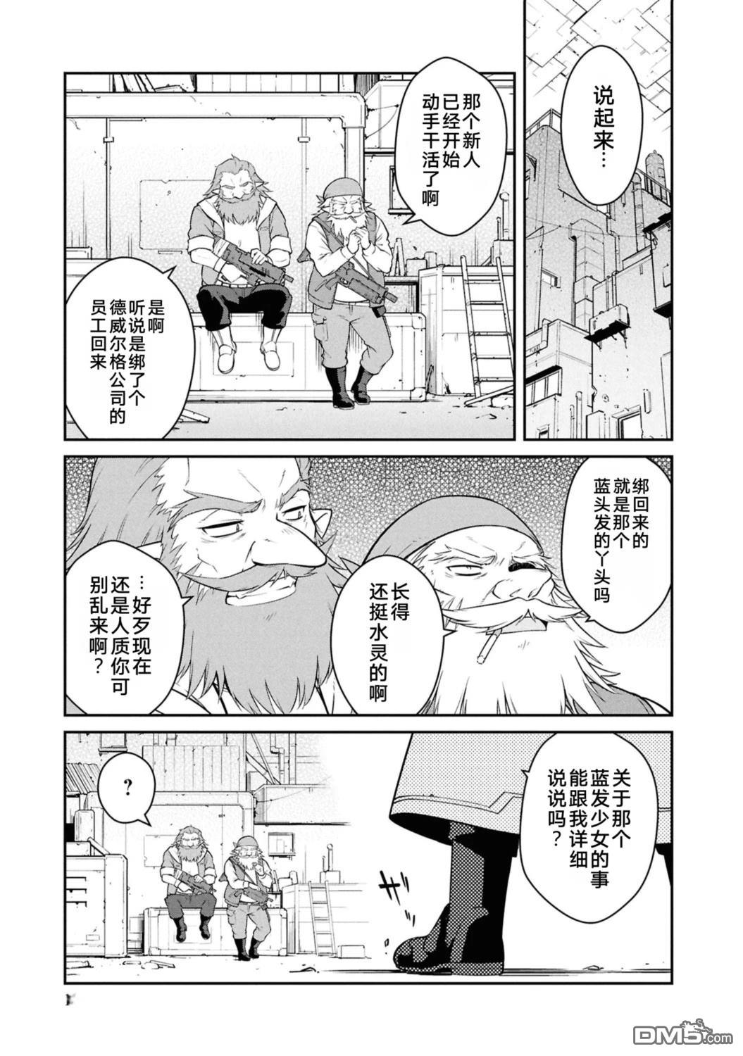 一觉醒来坐拥神装和飞船，我决定以买一套独门独户的房子为目标作为佣兵自由地活下去 第46话 第20页