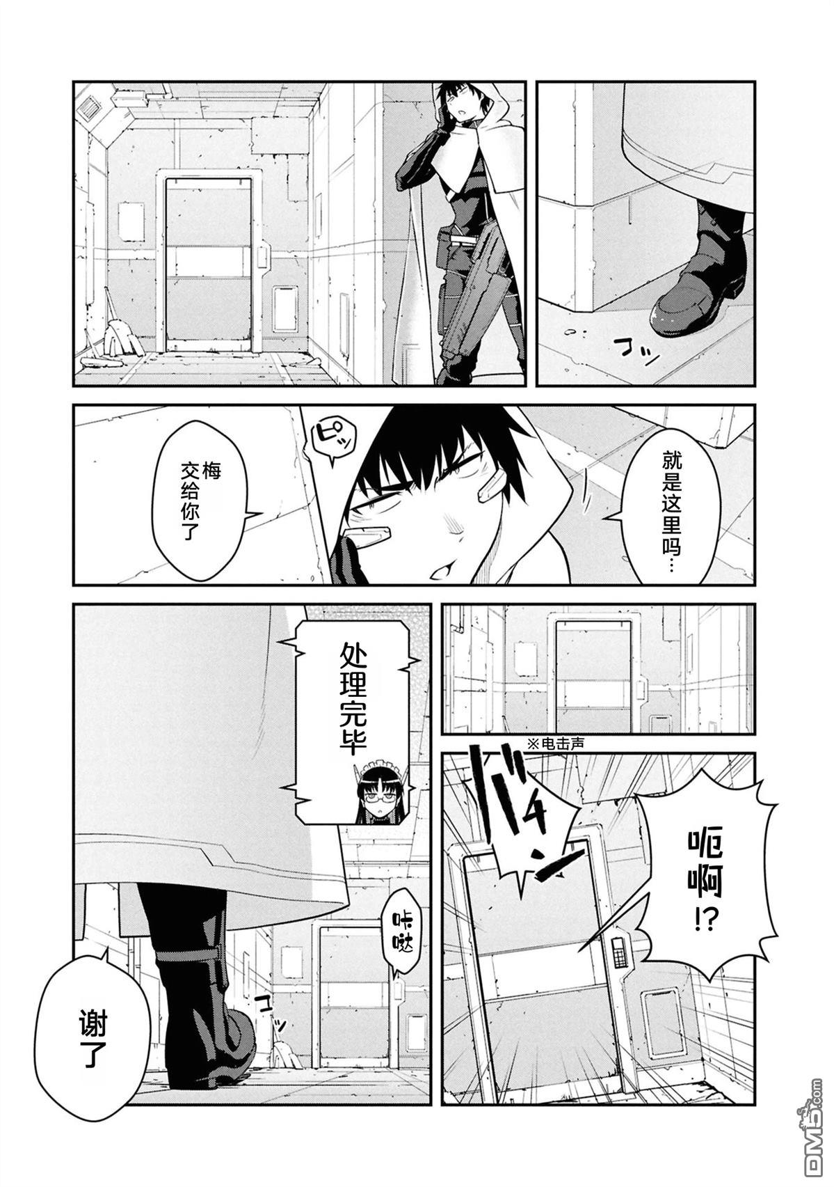 一觉醒来坐拥神装和飞船，我决定以买一套独门独户的房子为目标作为佣兵自由地活下去 第47话 第11页