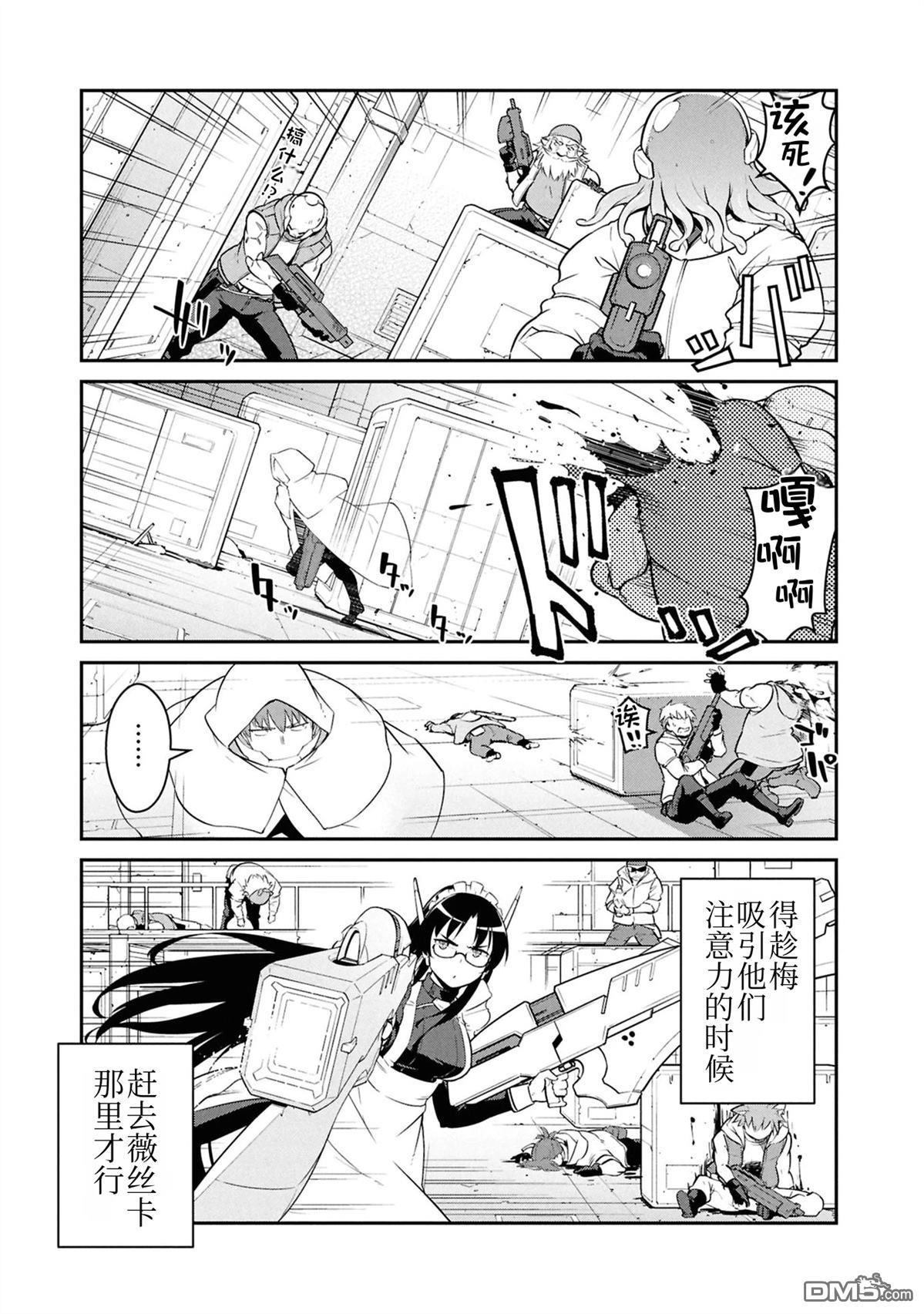一觉醒来坐拥神装和飞船，我决定以买一套独门独户的房子为目标作为佣兵自由地活下去 第47话 第5页
